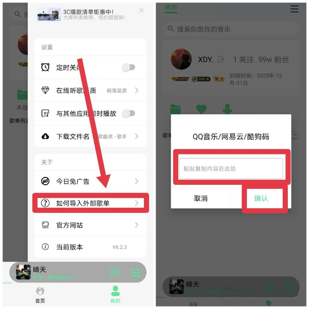 图片[7] | KK Player_6.2.3，支持导入三大平台歌单、超清母带品质！ | i3综合社区