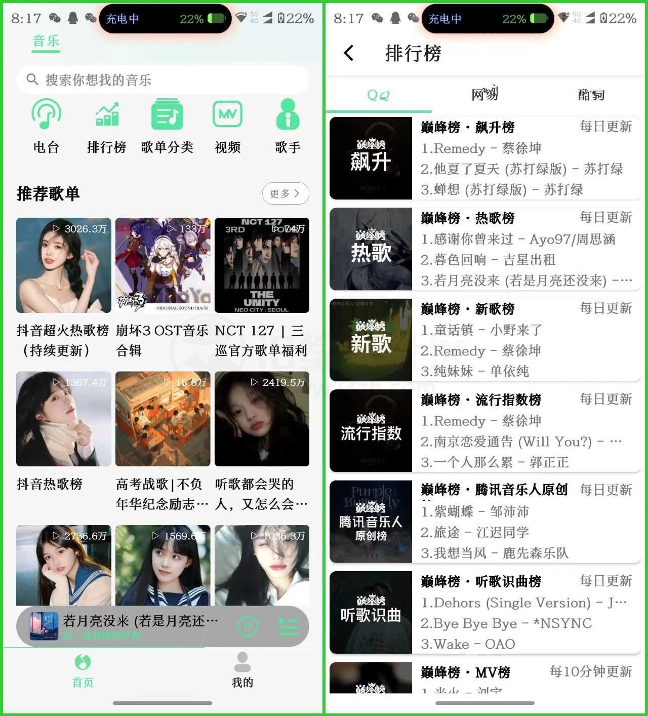 图片[2] | KK Player_6.2.3，支持导入三大平台歌单、超清母带品质！ | i3综合社区