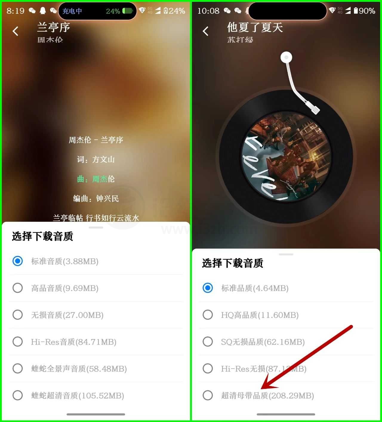 图片[5] | KK Player_6.2.3，支持导入三大平台歌单、超清母带品质！ | i3综合社区