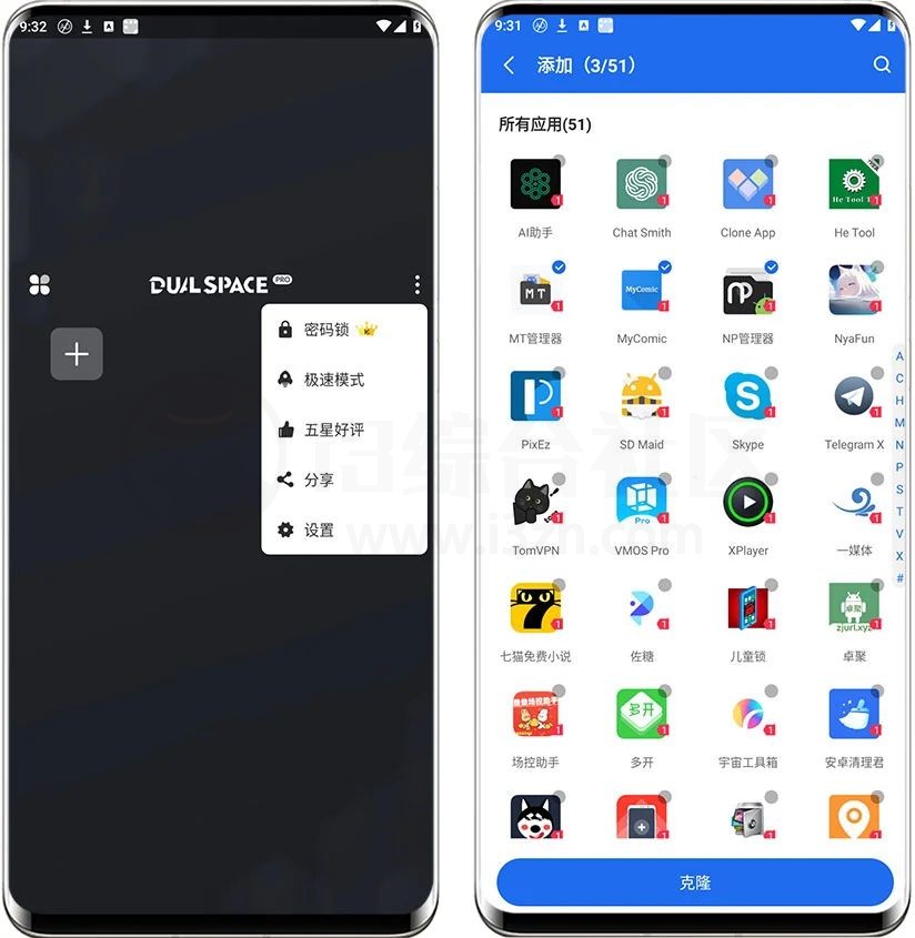 DualSpace Pro v3.0.2，国外大佬开发的无限多开App！