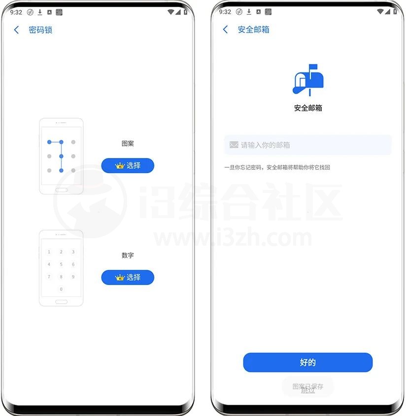 图片[3] | DualSpace Pro v3.0.2，国外大佬开发的无限多开App！ | i3综合社区