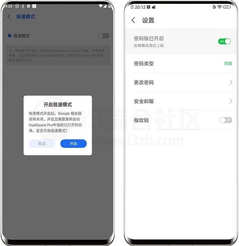 图片[4] | DualSpace Pro v3.0.2，国外大佬开发的无限多开App！ | i3综合社区