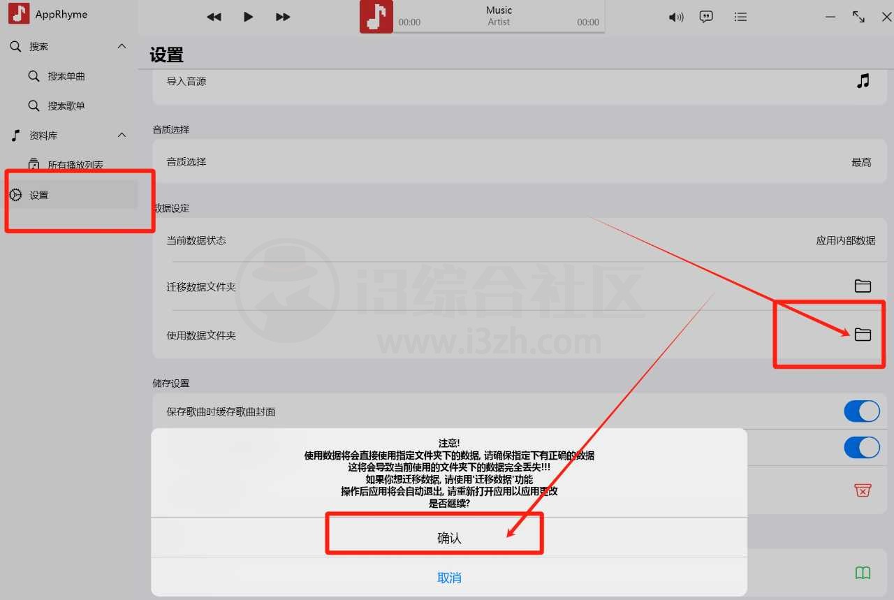 AppRhyme果韵，支持全平台的开源免费音乐软件！-i3综合社区