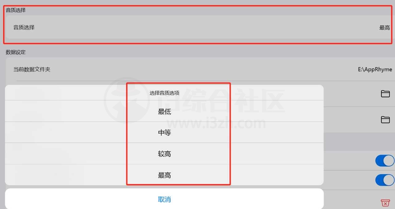 图片[7] | AppRhyme果韵，支持全平台的开源免费音乐软件！ | i3综合社区