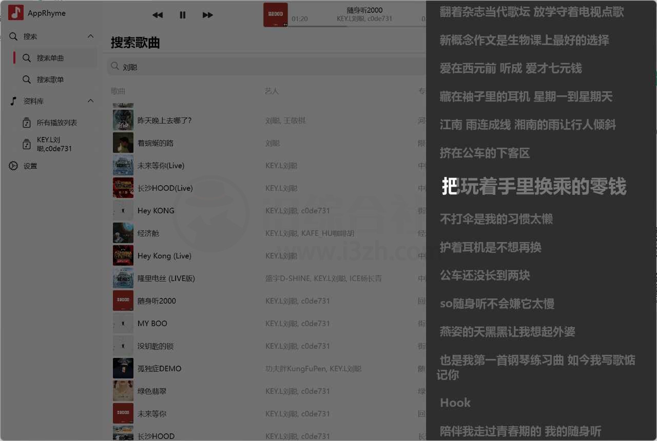 AppRhyme果韵，支持全平台的开源免费音乐软件！-i3综合社区