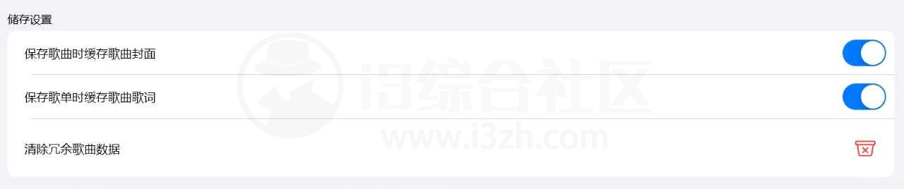 AppRhyme果韵，支持全平台的开源免费音乐软件！-i3综合社区