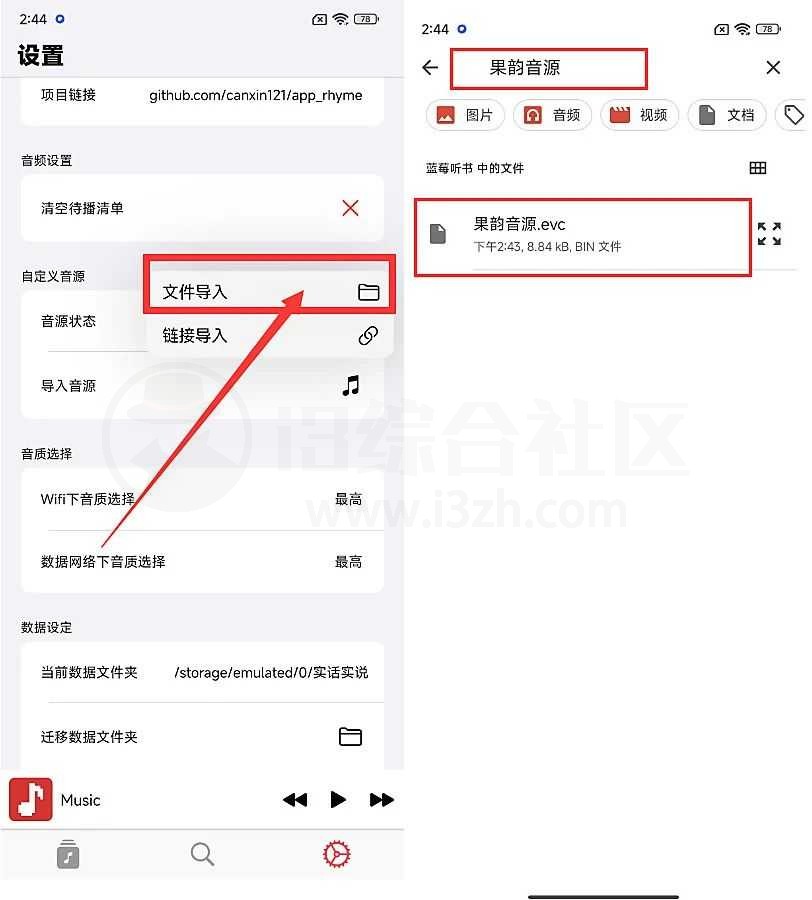 AppRhyme果韵，支持全平台的开源免费音乐软件！