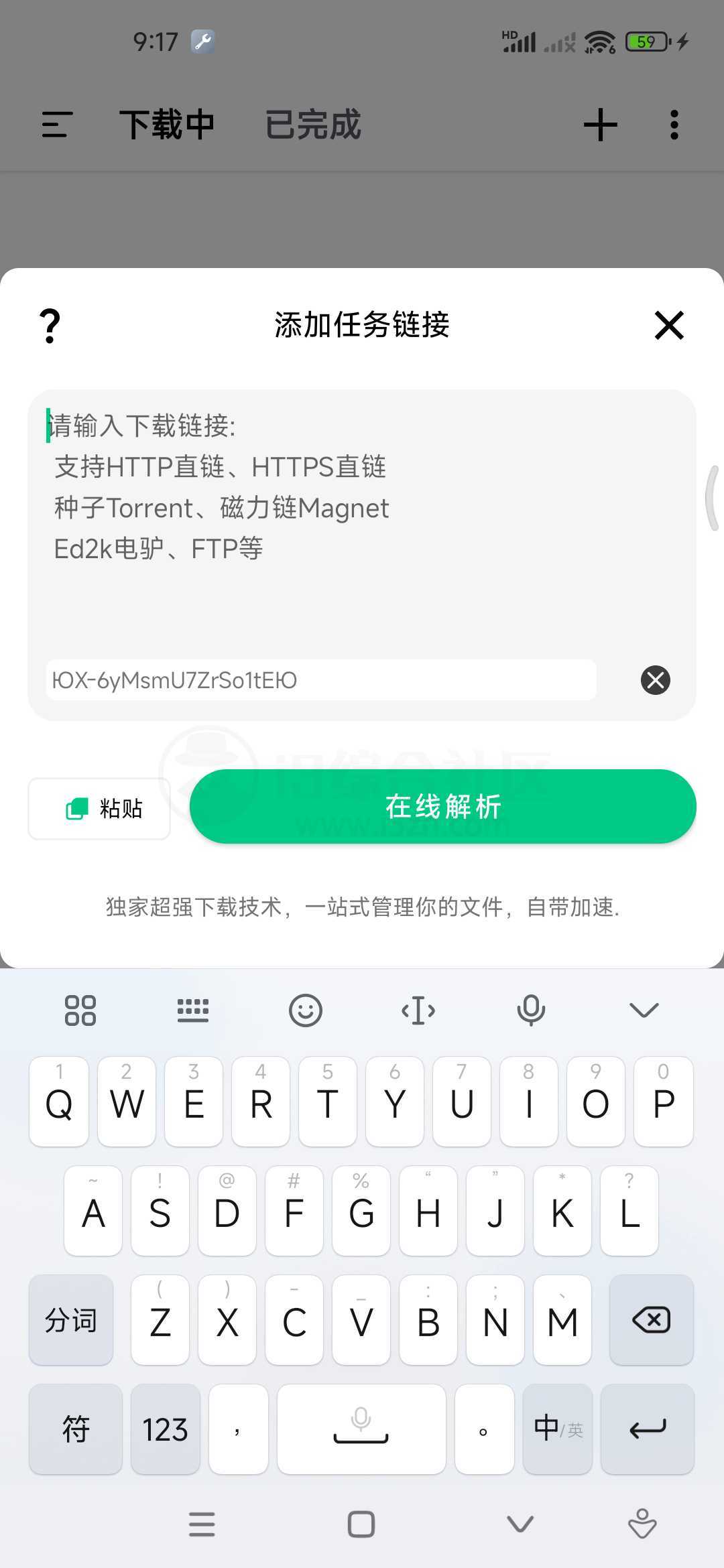 悟空下载v1.1.9会员版，磁力在线播放+下载App！