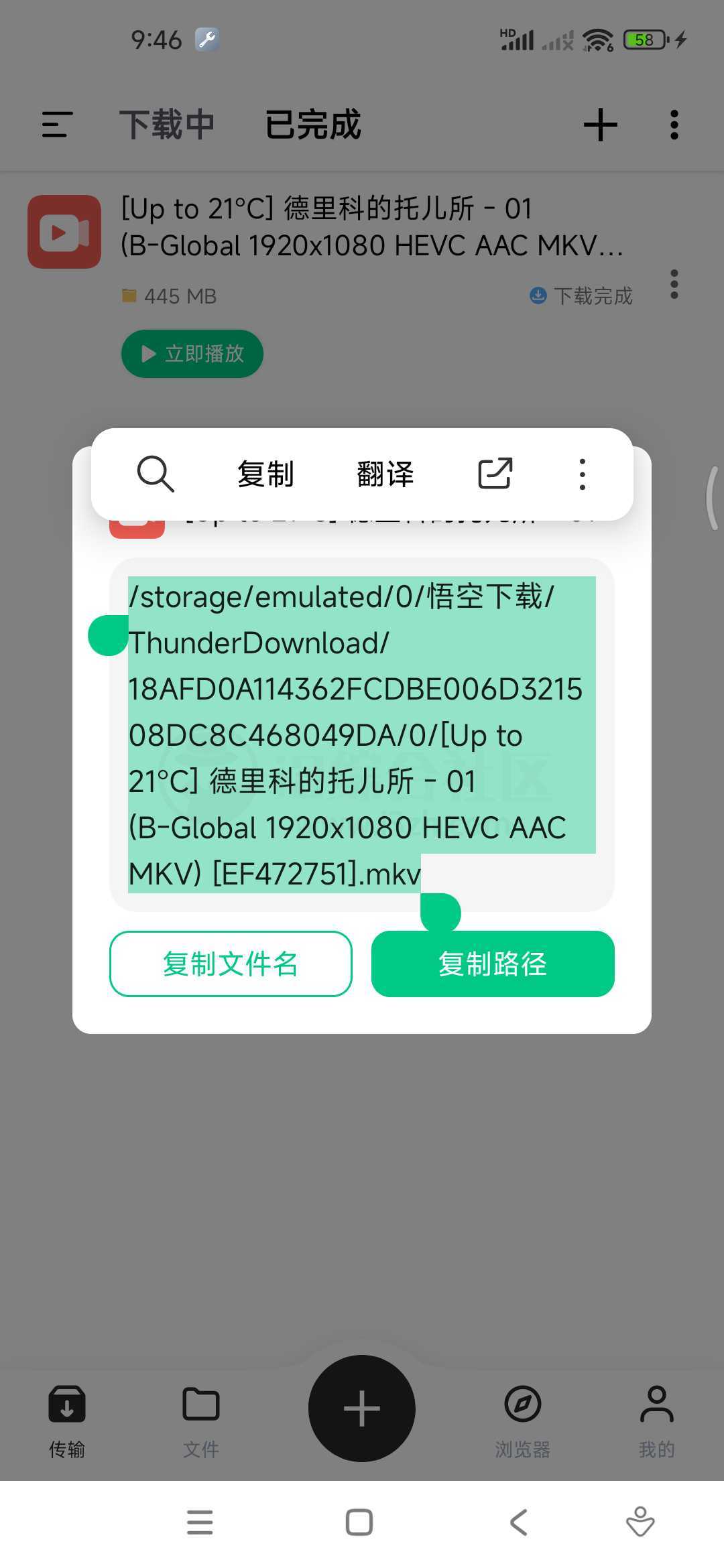 悟空下载v1.1.9会员版，磁力在线播放+下载App！