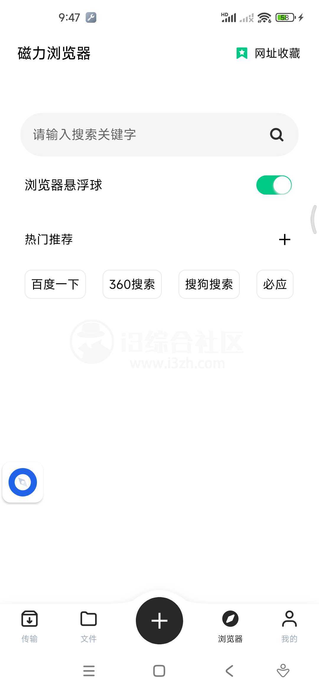 悟空下载v1.1.9会员版，磁力在线播放+下载App！