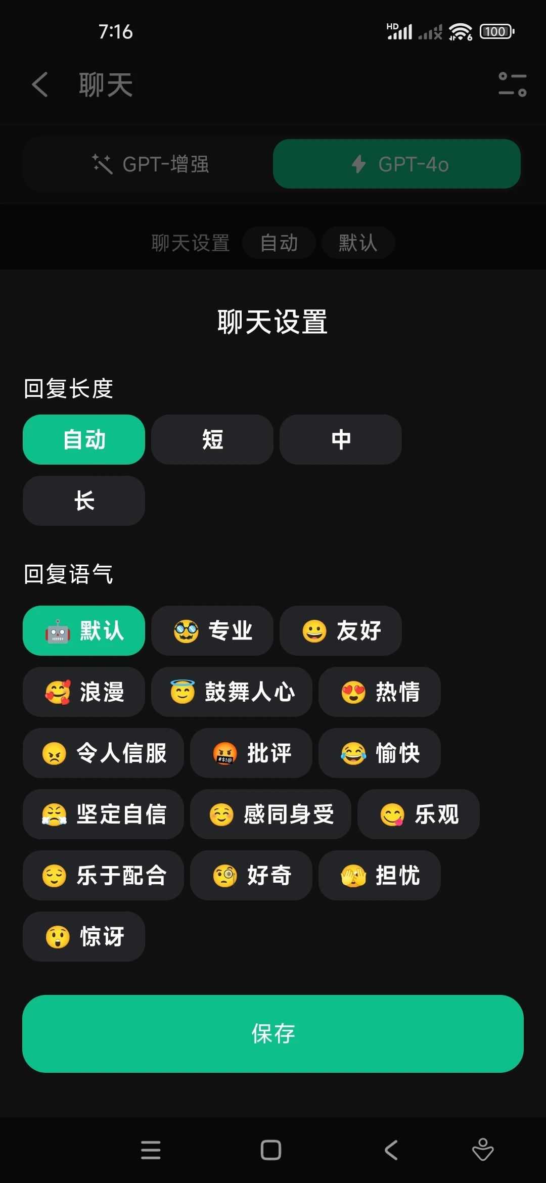 ChatOn_1.44.394，堪称史上最强的万能AI工具！