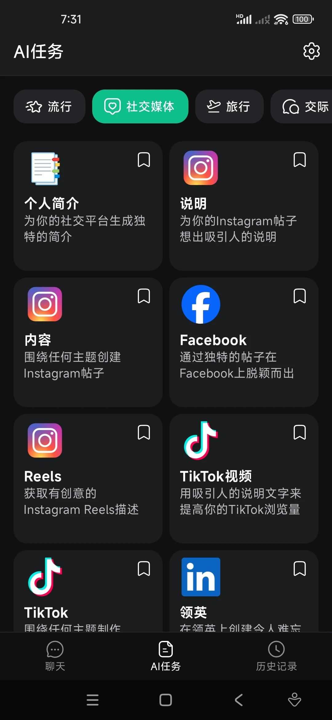 ChatOn_1.44.394，堪称史上最强的万能AI工具！