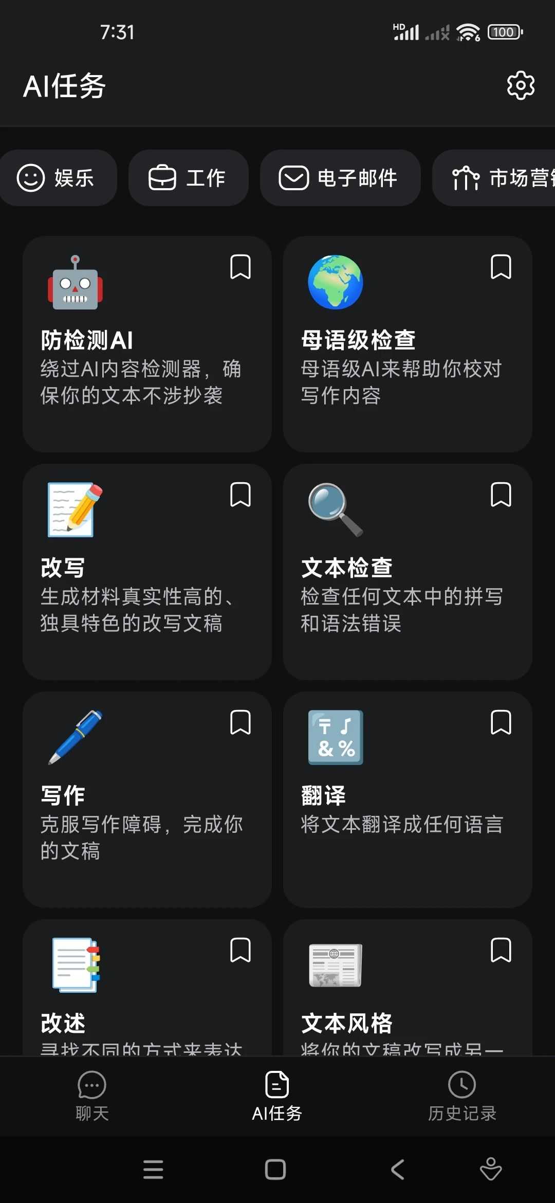 ChatOn_1.44.394，堪称史上最强的万能AI工具！