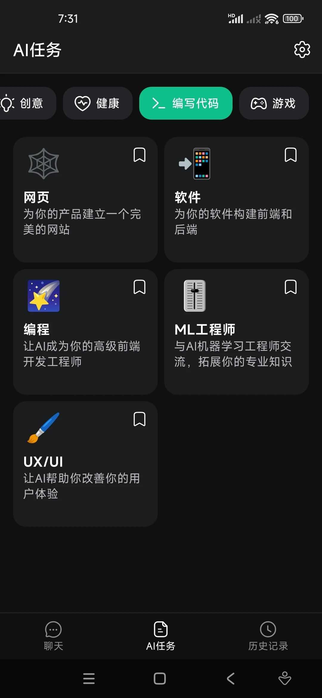 ChatOn_1.44.394，堪称史上最强的万能AI工具！