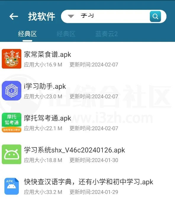 图片[3] | 最新资源大师plus_1.2.3、资源全能王v1.3.8会员版！ | i3综合社区