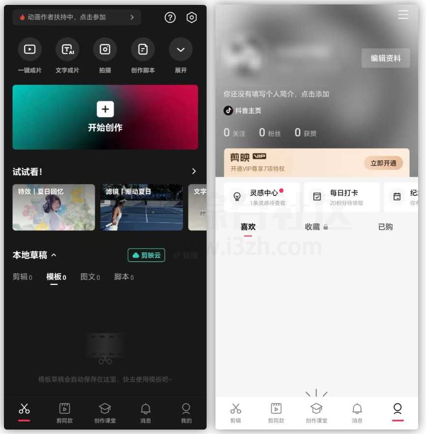 剪yìng_12.0.0会员版，已解锁全部VIP功能！