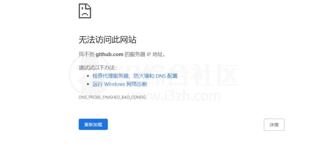 图片[1] | FastGithub.UI_v2.1.4，一款绝版的GitHub加速器！ | i3综合社区