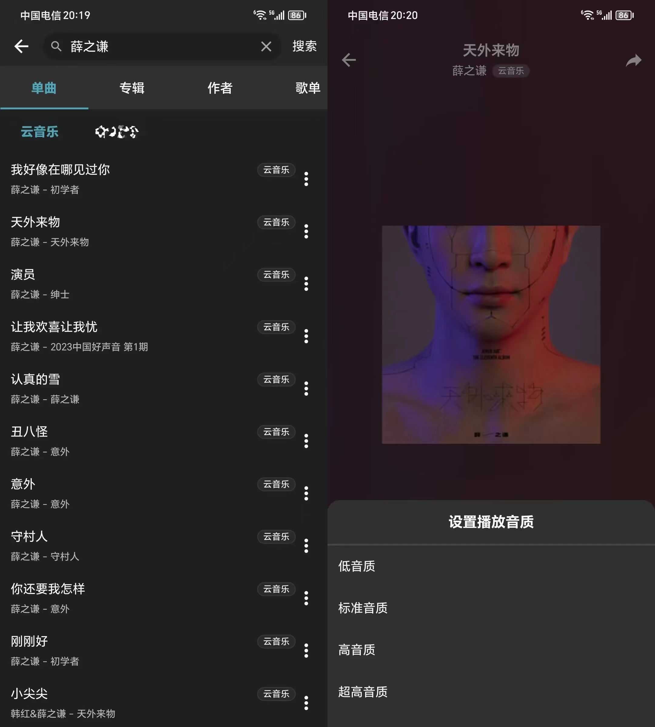 图片[3] | MusicFree_0.3，支持三端平台，内置私人接口！ | i3综合社区