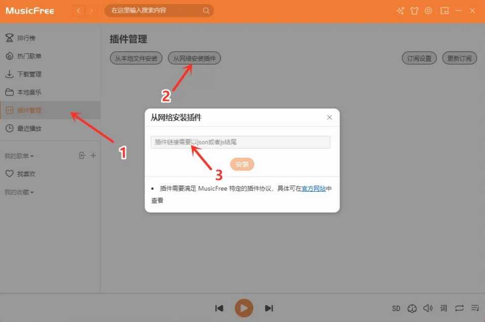 MusicFree_0.3，支持三端平台，内置私人接口！