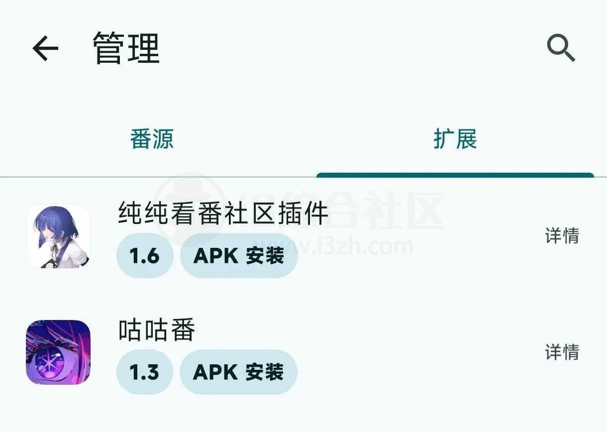 图片[6] | 纯纯看番v5.4.4，精品线路不少，可新版有点魔幻了！ | i3综合社区