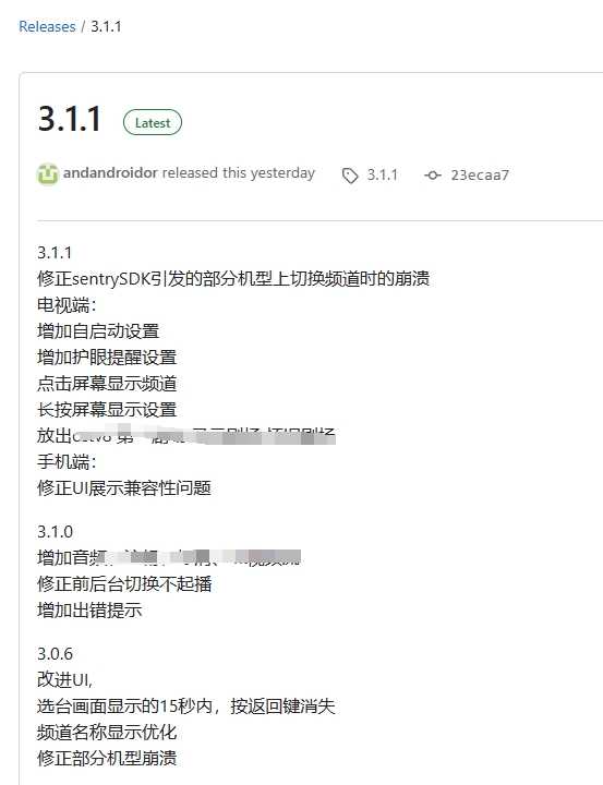 图片[1] | OurTV_3.1.1，专业魔改大屏版来了，真心赞！ | i3综合社区