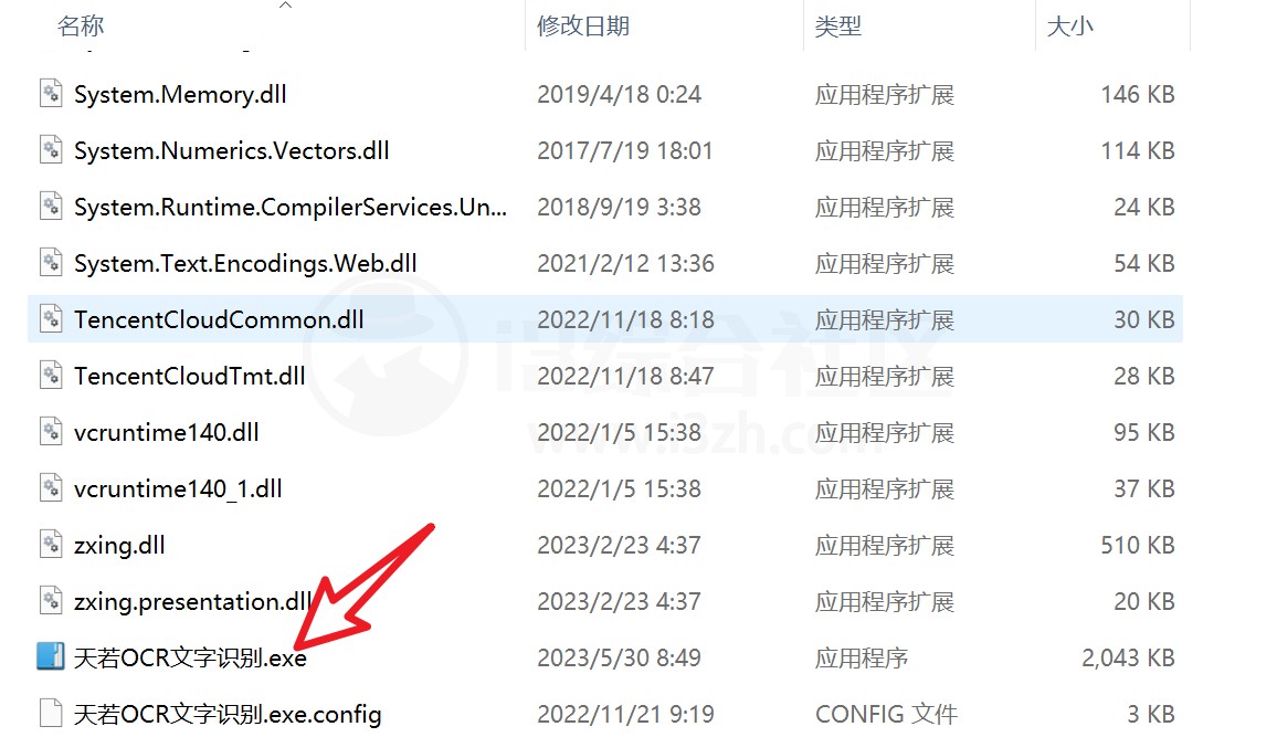 天若OCR_1.3.9，开源软件已停更，但依旧可用！