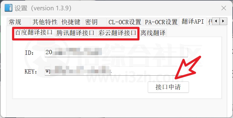 天若OCR_1.3.9，开源软件已停更，但依旧可用！