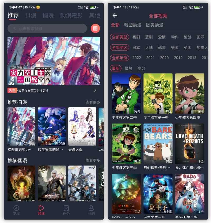 图片[1] | 囧次元v1.5.7.1去广告版，最新最热的番剧不比B站少！ | i3综合社区