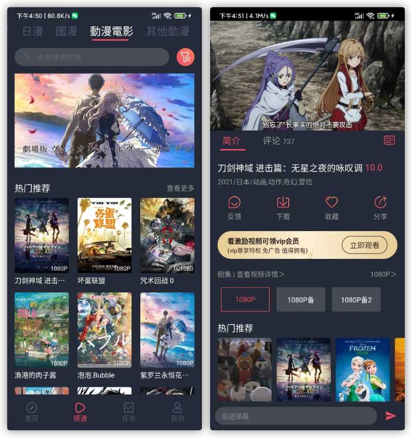 囧次元v1.5.7.1去广告版，最新最热的番剧不比B站少！