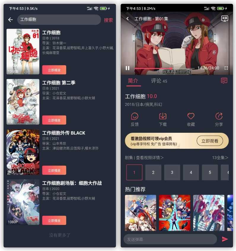 图片[3] | 囧次元v1.5.7.1去广告版，最新最热的番剧不比B站少！ | i3综合社区