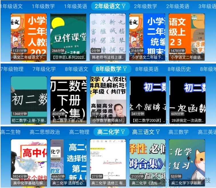 七星智教TV版v2.0，家里有孩子的必备教育App！