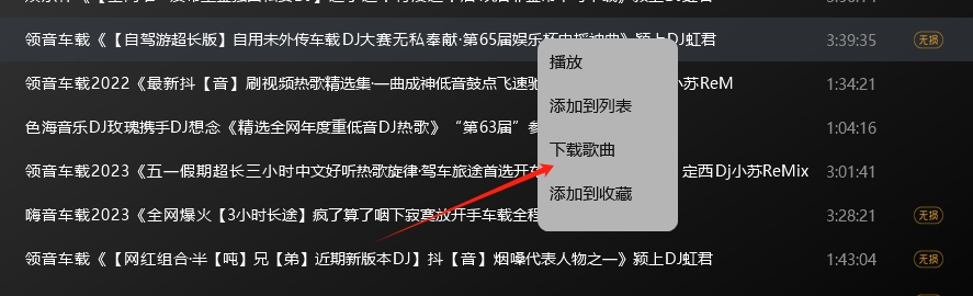 无名Dj音乐盒，支持试听和下载众多DJ音乐资源！