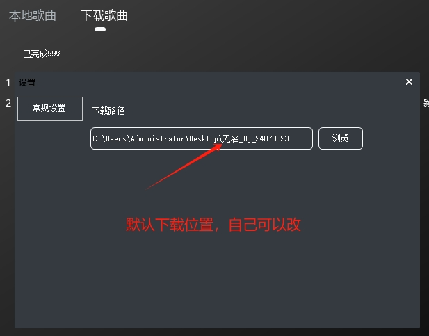 无名Dj音乐盒，支持试听和下载众多DJ音乐资源！