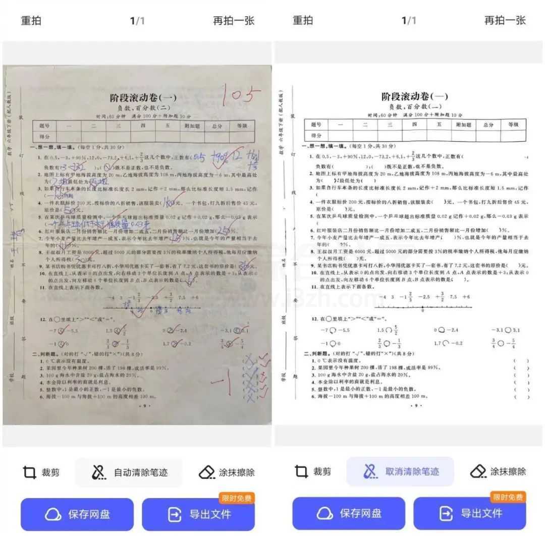 图片[1] | 布丁扫描App，隐藏的神仙应用，关键还免费！ | i3综合社区