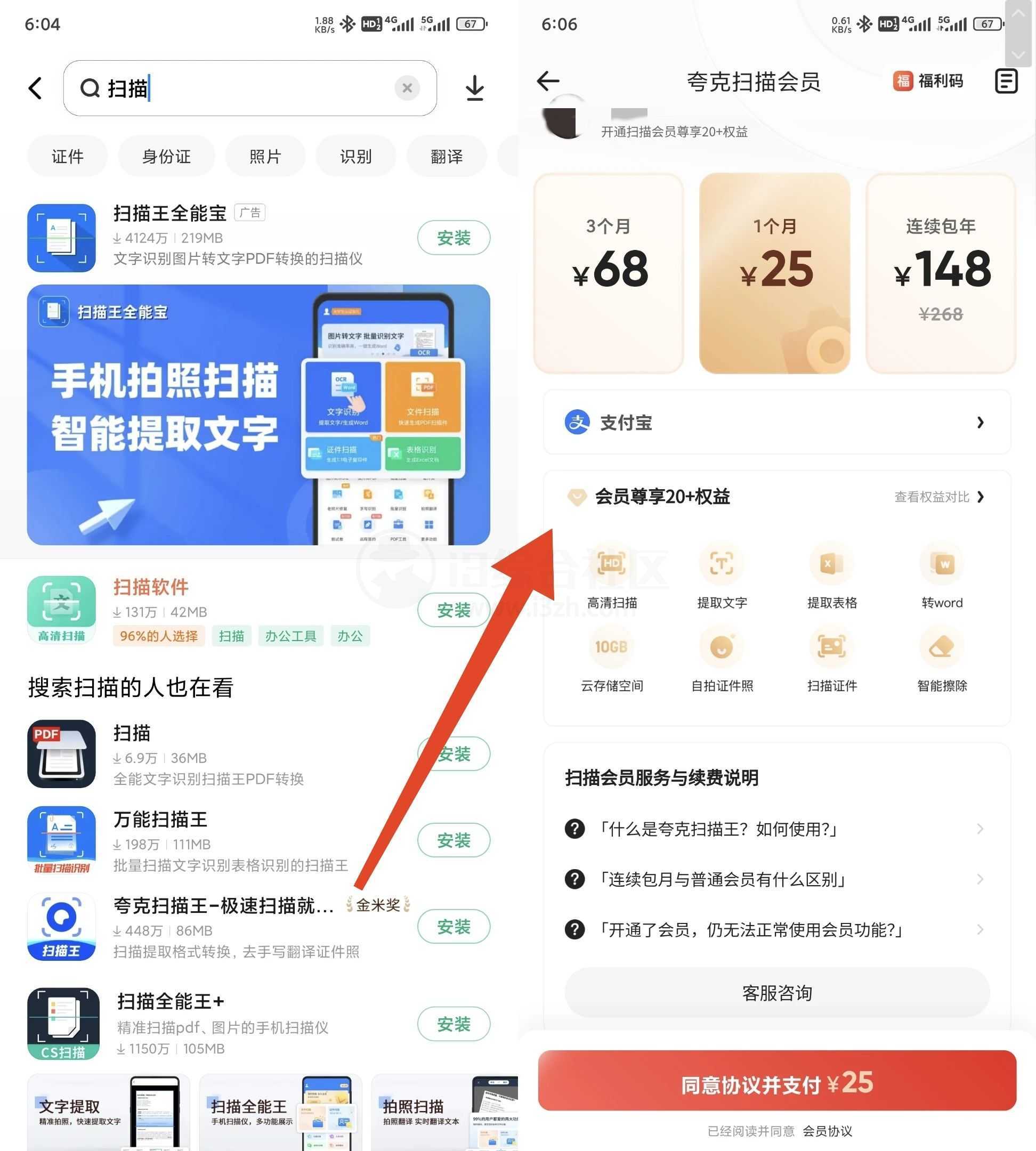 布丁扫描App，隐藏的神仙应用，关键还免费！