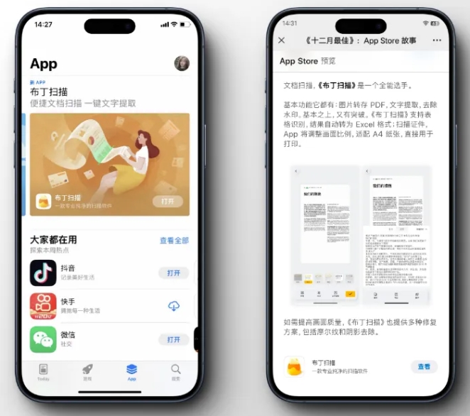 布丁扫描App，隐藏的神仙应用，关键还免费！