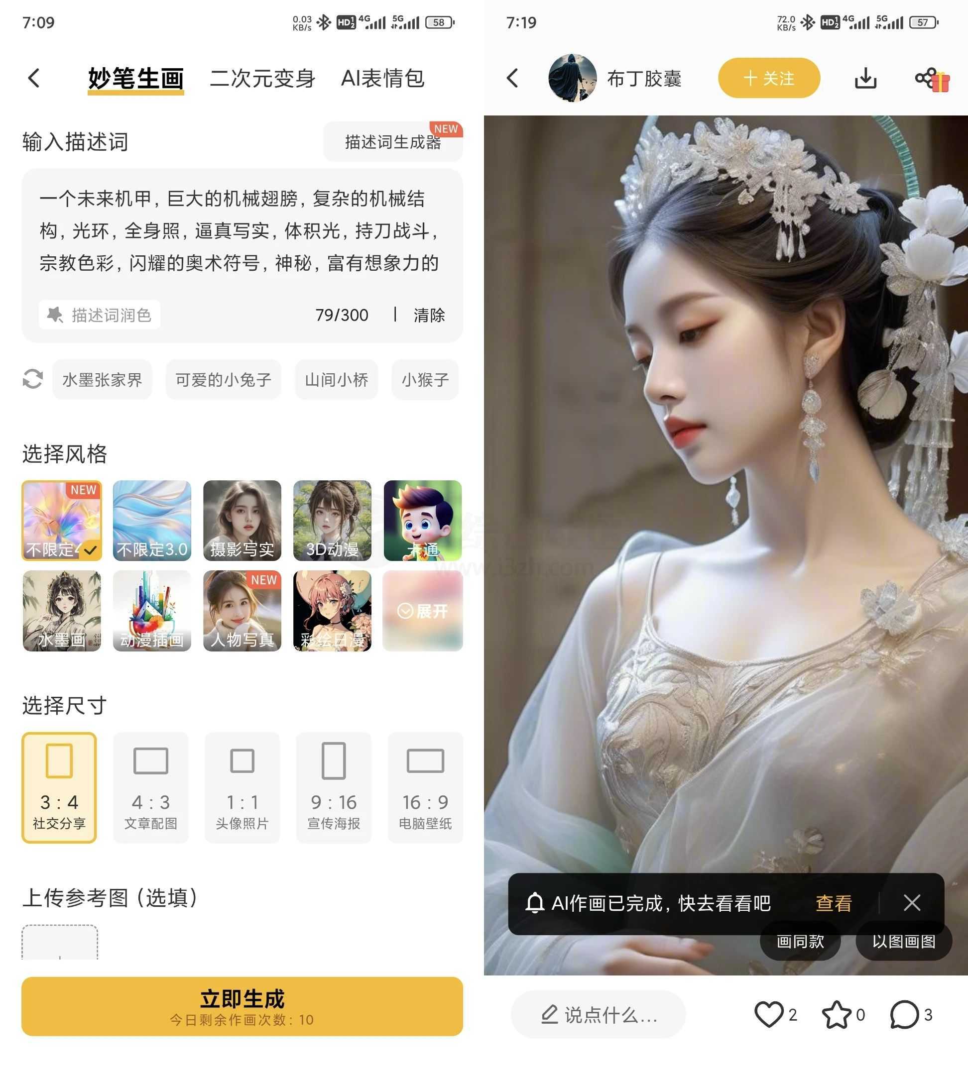 布丁扫描App，隐藏的神仙应用，关键还免费！-i3综合社区