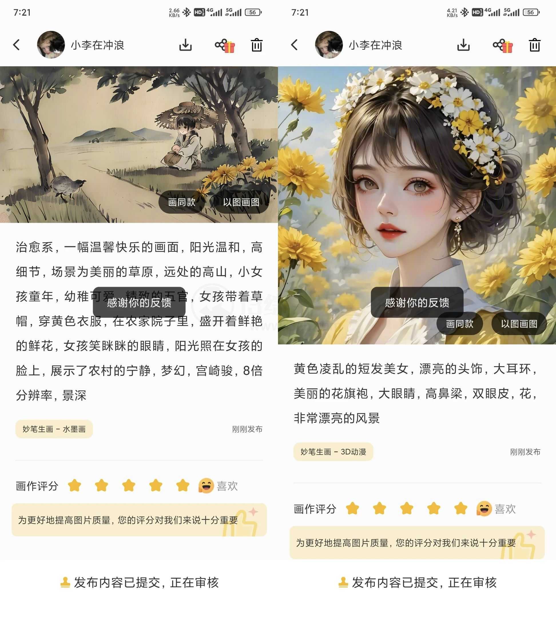 布丁扫描App，隐藏的神仙应用，关键还免费！