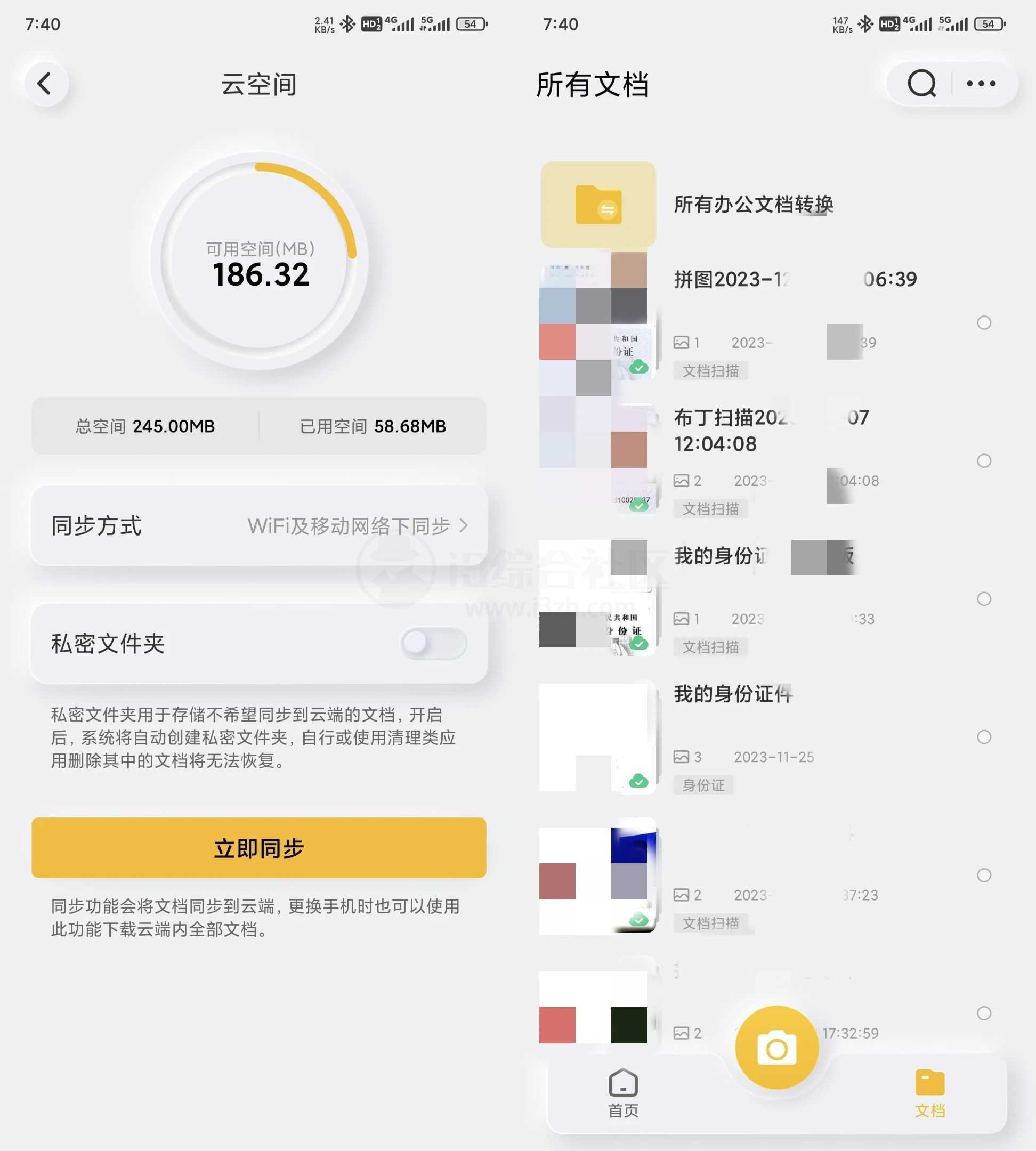 布丁扫描App，隐藏的神仙应用，关键还免费！-i3综合社区