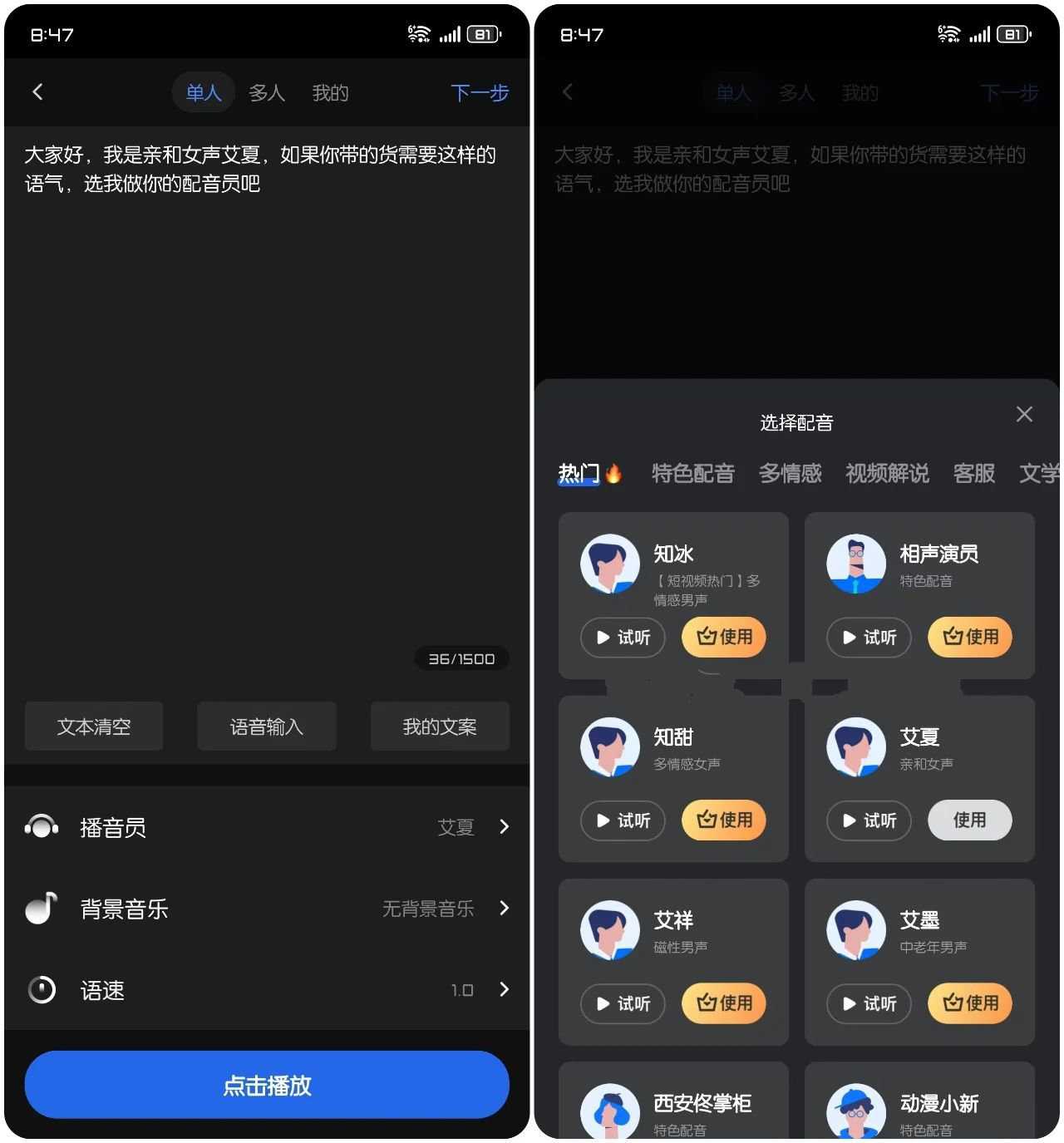 趣映v2.3.8会员版，内置超多的模板素材，随意用！