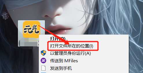 元气桌面PC版，解锁VIP壁纸资源，电脑版终于来了！-i3综合社区