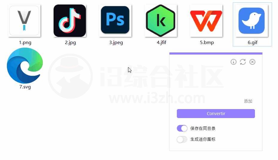 图片[4] | APK/IPA/EXE图标提取，我愿称之为「最强提取软件」 | i3综合社区