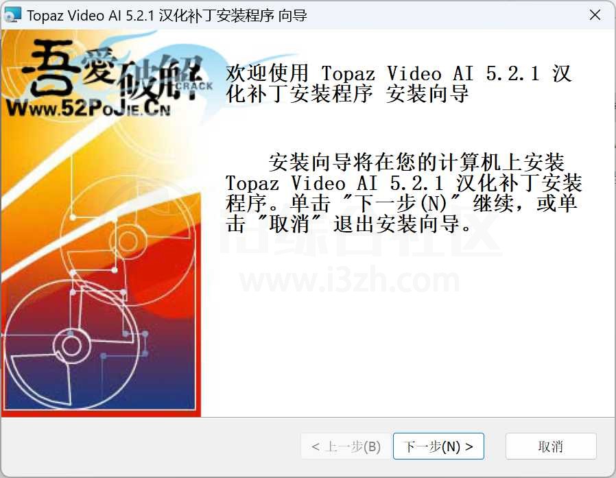 Topaz Video AI 5.2.1汉化版，视频无损放大变清晰软件！