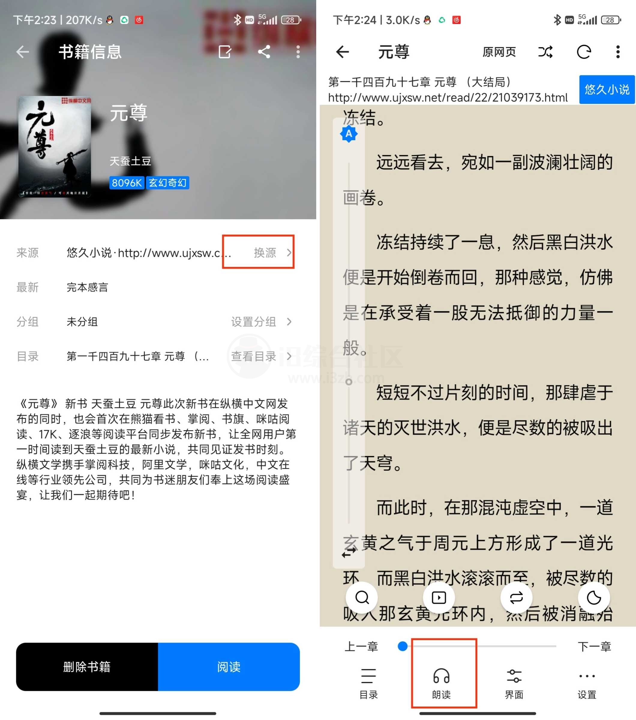 书海小说App，内置1000+书源，多种听书音色引擎！