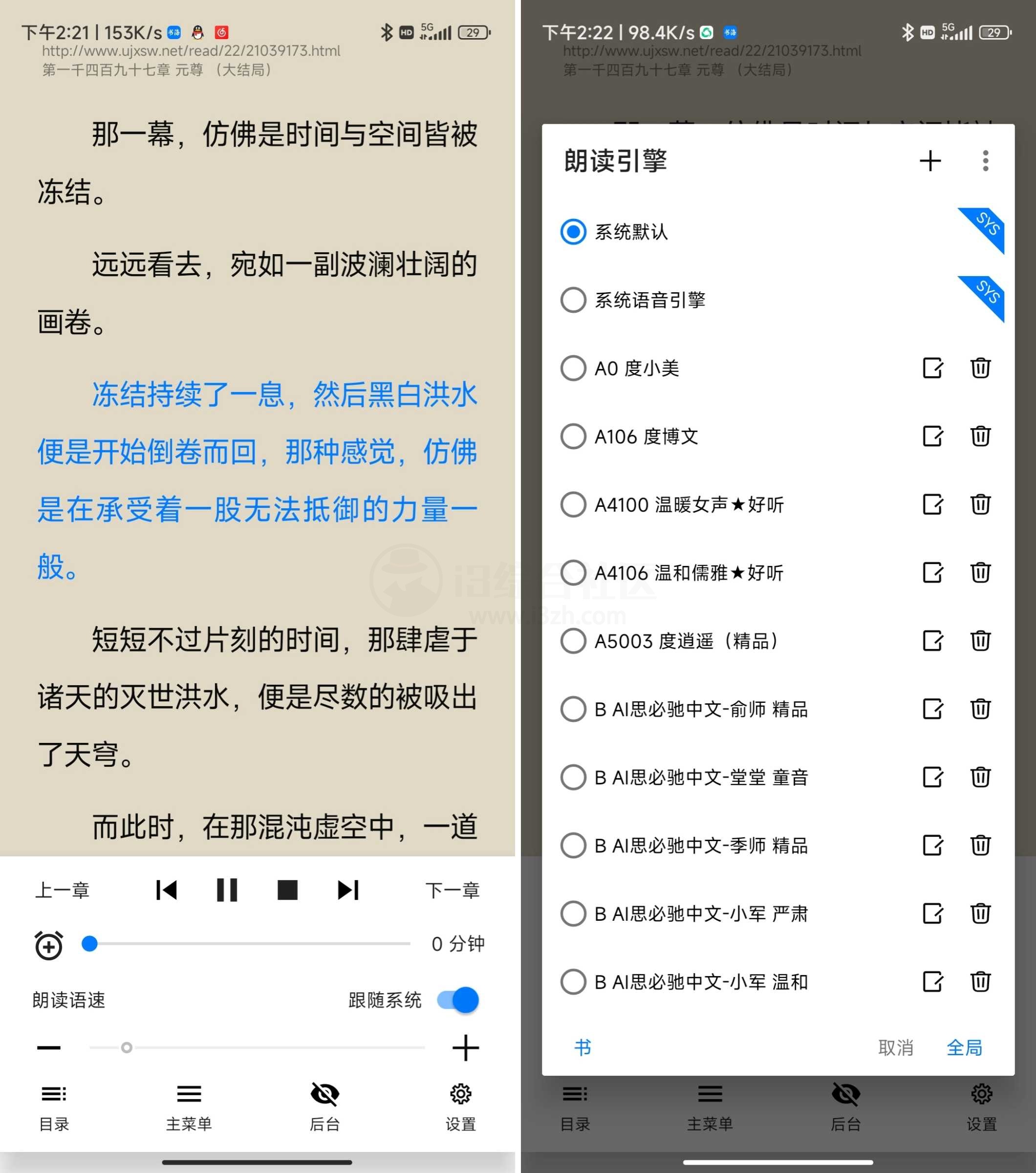 书海小说App，内置1000+书源，多种听书音色引擎！