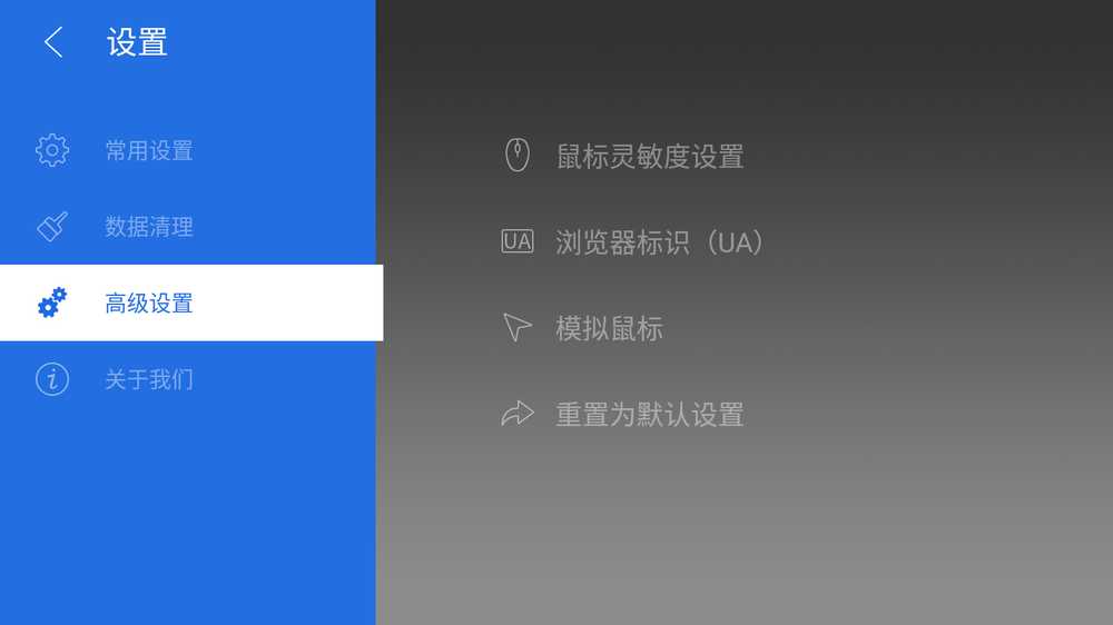 图片[5] | Emotn、飞视、Klonsdif搜索TV版，TV浏览器小合集！ | i3综合社区