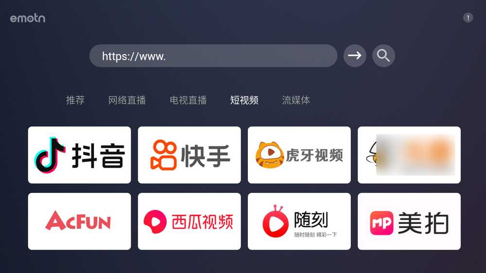 图片[7] | Emotn、飞视、Klonsdif搜索TV版，TV浏览器小合集！ | i3综合社区