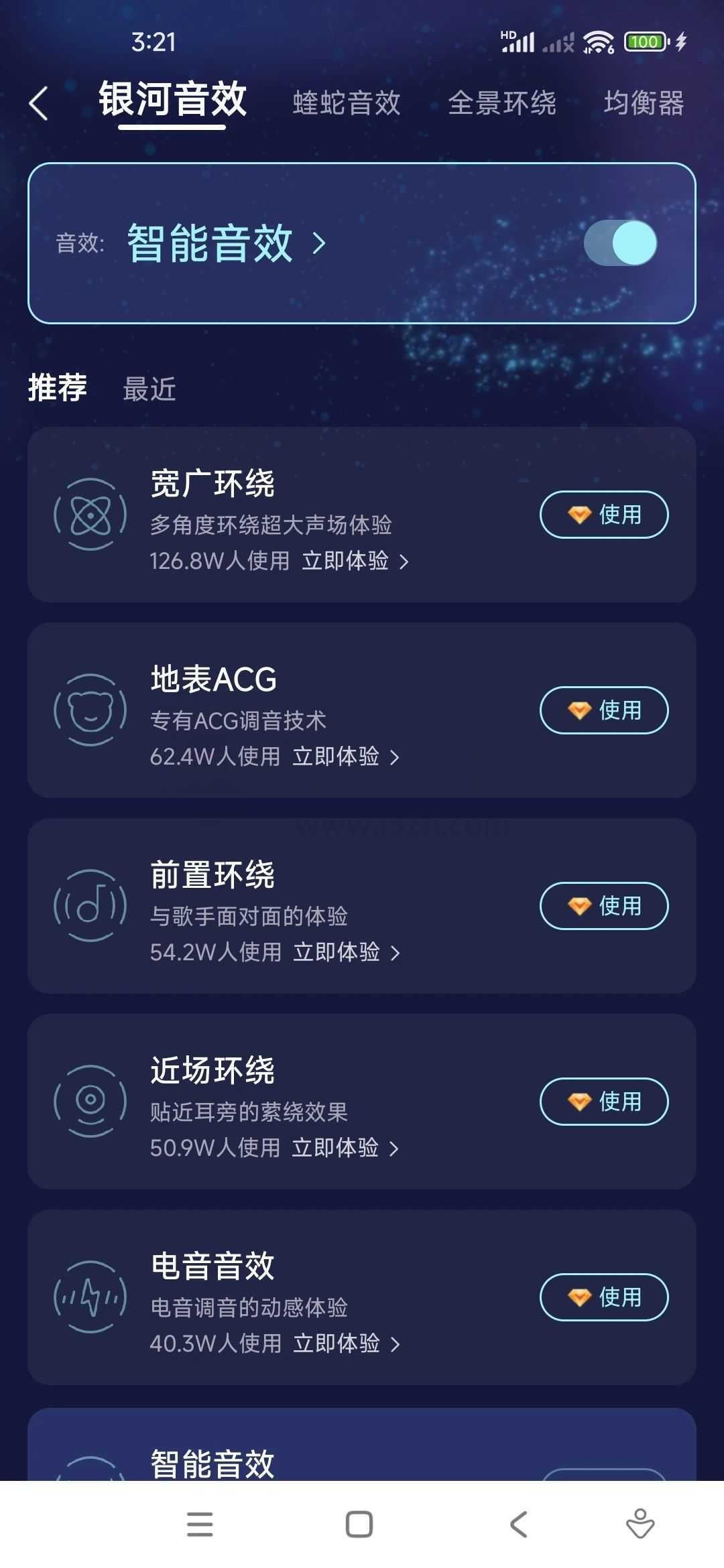 图片[6] | 酷我音乐v10.9.1.2破解版，最新Svip版终于来了！ | i3综合社区