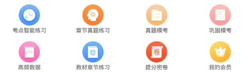 图片[2] | 万题库v5.6.5.2会员版，考研/考公/考证必备App！ | i3综合社区