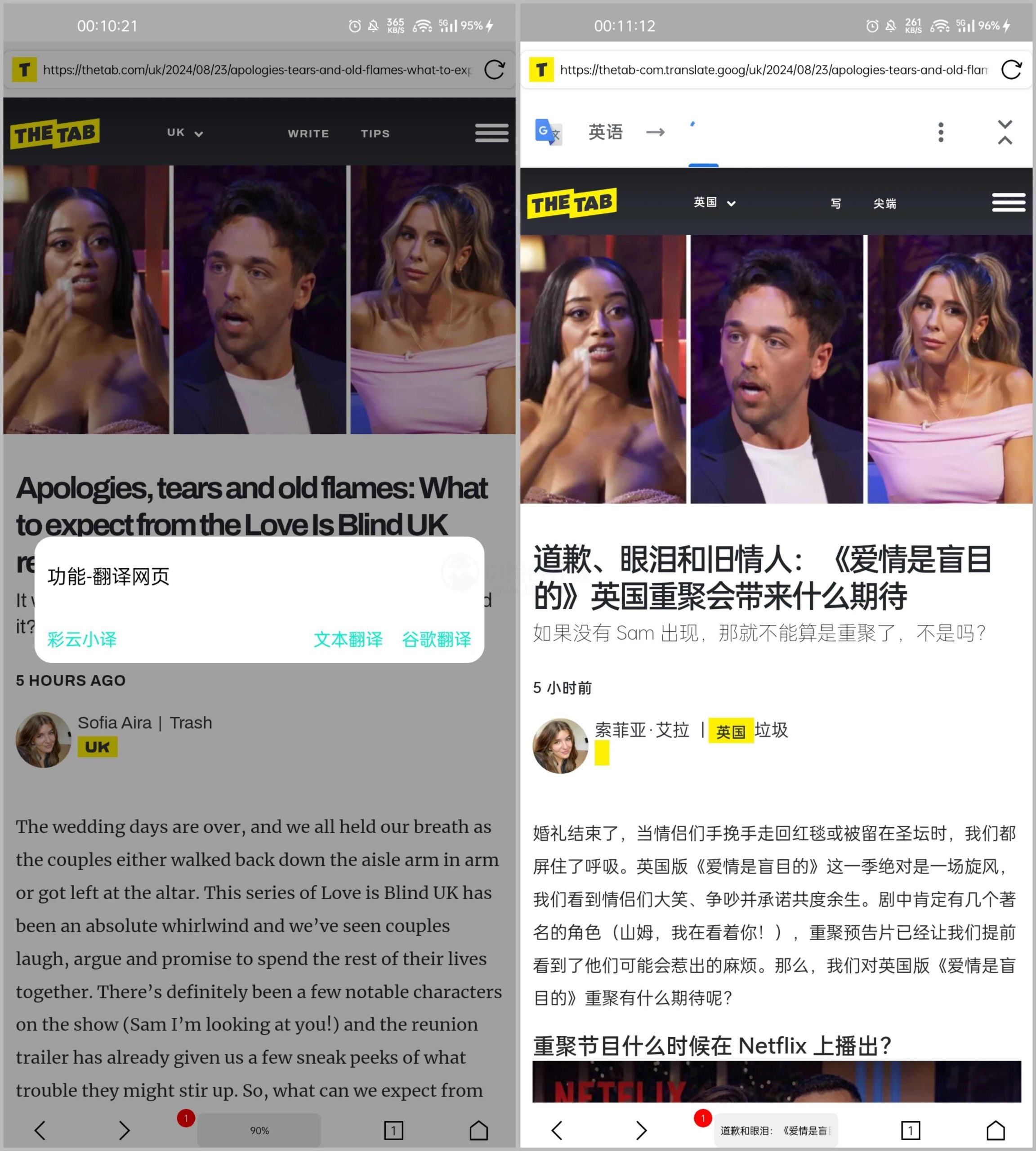 图片[12] | Vie浏览器App，5M不到，秒杀Chrome和夸克！ | i3综合社区